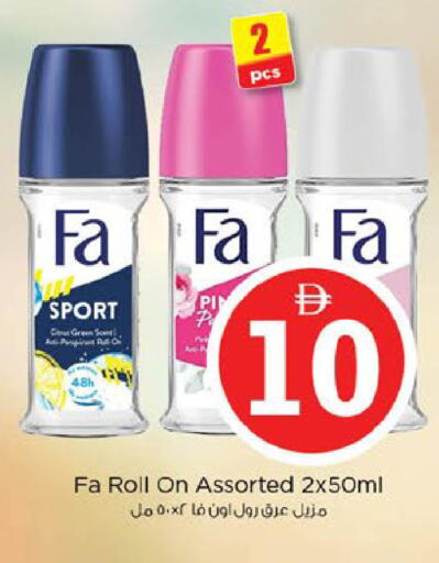 available at Nesto Hypermarket in UAE - Fujairah