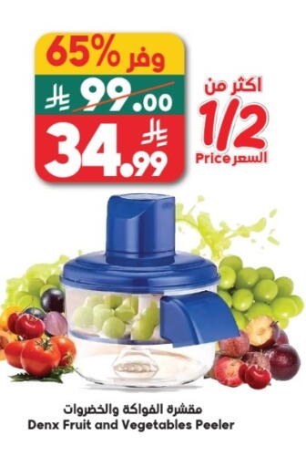 available at Dukan in KSA, Saudi Arabia, Saudi - Mecca