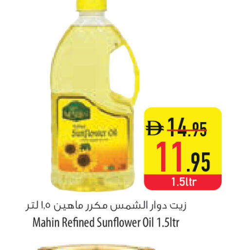 available at السفير ماركت in الإمارات العربية المتحدة , الامارات - ٱلْعَيْن‎