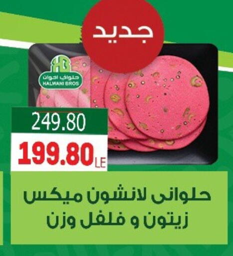 available at Aldoha Market in Egypt - Cairo