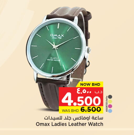 available at NESTO  in Bahrain