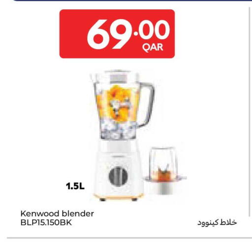 available at كارفور in قطر - أم صلال