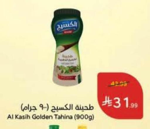 available at هايبر بنده in مملكة العربية السعودية, السعودية, سعودية - نجران