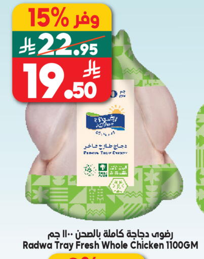 available at الدكان in مملكة العربية السعودية, السعودية, سعودية - مكة المكرمة