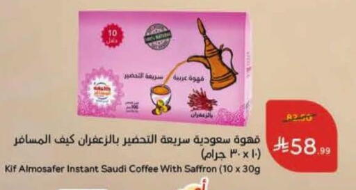 Saffron available at Hyper Panda in KSA, Saudi Arabia, Saudi - Al-Kharj