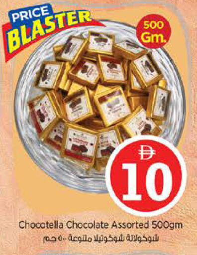 available at Nesto Hypermarket in UAE - Sharjah / Ajman