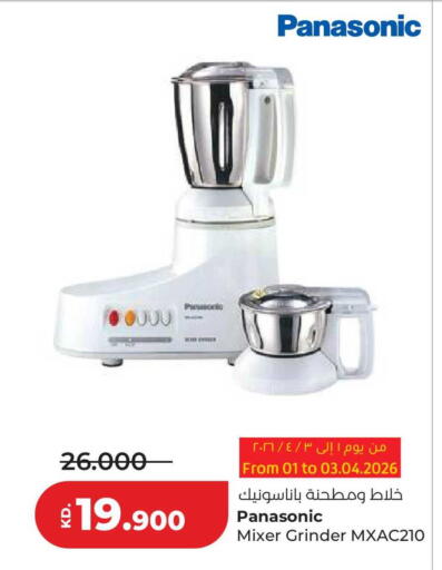 available at لولو هايبر ماركت in الكويت - محافظة الأحمدي