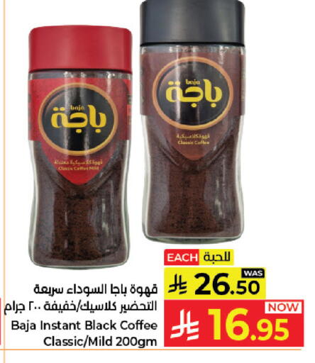 available at كبايان هايبرماركت in مملكة العربية السعودية, السعودية, سعودية - جدة