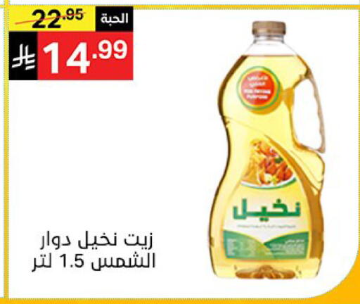 available at Noori Supermarket in KSA, Saudi Arabia, Saudi - Mecca