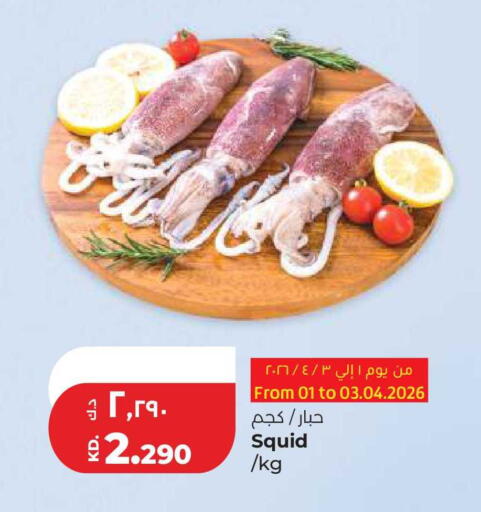 available at لولو هايبر ماركت in الكويت - محافظة الجهراء