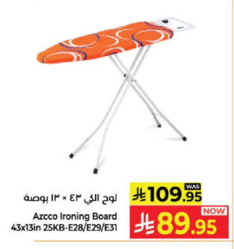 available at كبايان هايبرماركت in مملكة العربية السعودية, السعودية, سعودية - ينبع