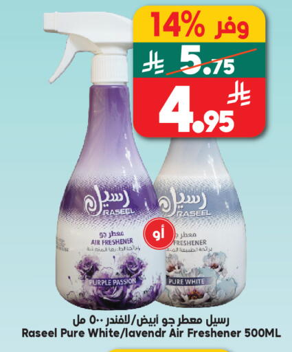 available at Dukan in KSA, Saudi Arabia, Saudi - Mecca