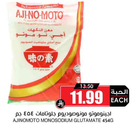 available at أسواق النخبة in مملكة العربية السعودية, السعودية, سعودية - نجران