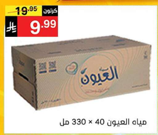 available at نوري سوبر ماركت‎ in مملكة العربية السعودية, السعودية, سعودية - مكة المكرمة