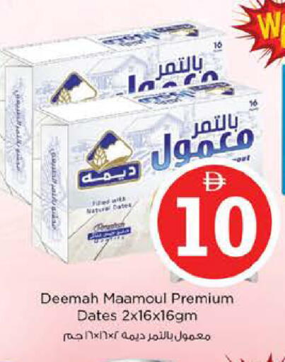 available at نستو هايبرماركت in الإمارات العربية المتحدة , الامارات - دبي