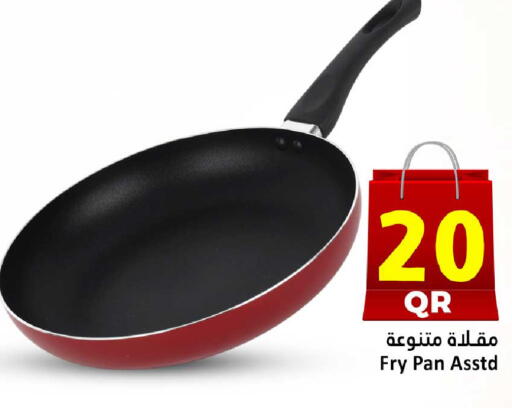 available at دانة هايبرماركت in قطر - الريان