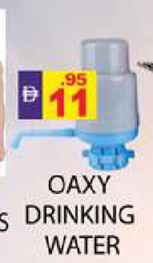 available at زين مارت سوبرماركت in الإمارات العربية المتحدة , الامارات - رَأْس ٱلْخَيْمَة