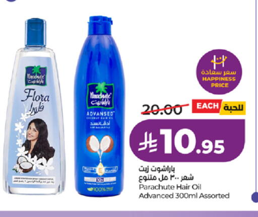 available at لولو هايبرماركت in مملكة العربية السعودية, السعودية, سعودية - تبوك