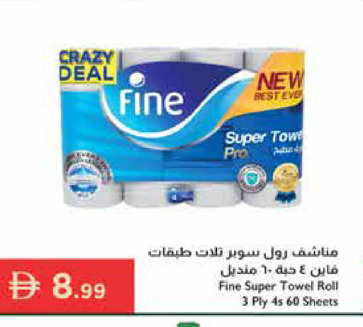 available at إسطنبول سوبرماركت in الإمارات العربية المتحدة , الامارات - أبو ظبي