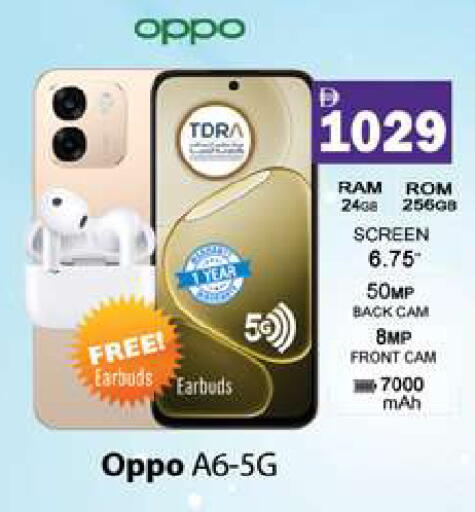 available at جلف هايبرماركت ذ.م.م in الإمارات العربية المتحدة , الامارات - رَأْس ٱلْخَيْمَة