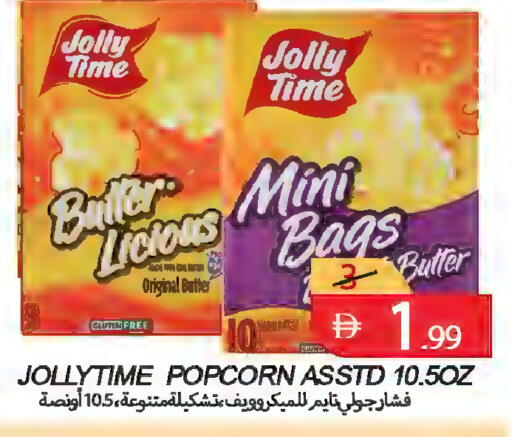 available at  روابي ماركت عجمان in الإمارات العربية المتحدة , الامارات - الشارقة / عجمان