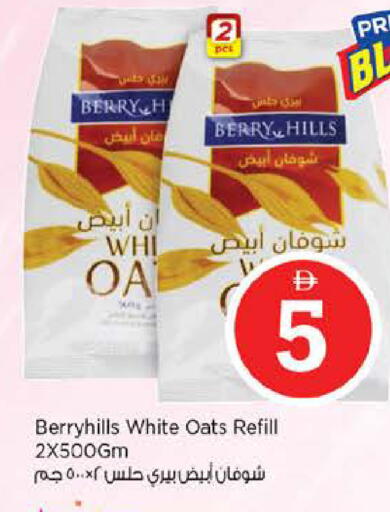 available at Nesto Hypermarket in UAE - Dubai