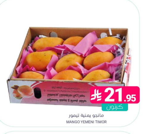 Mango available at اسواق المنتزه in مملكة العربية السعودية, السعودية, سعودية - المنطقة الشرقية