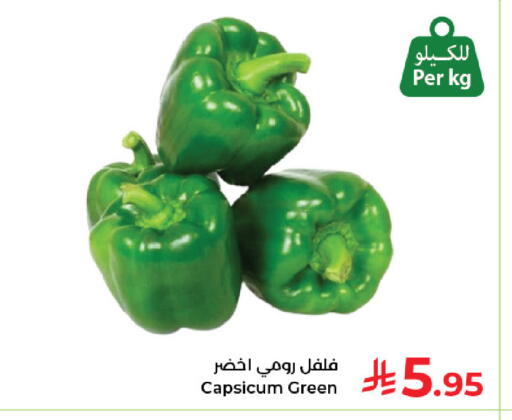 Capsicum available at Kabayan Hypermarket in KSA, Saudi Arabia, Saudi - Jeddah