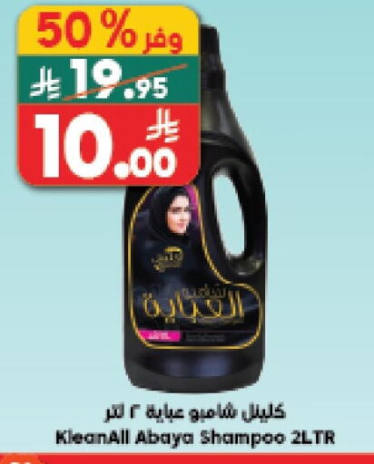 available at Dukan in KSA, Saudi Arabia, Saudi - Mecca