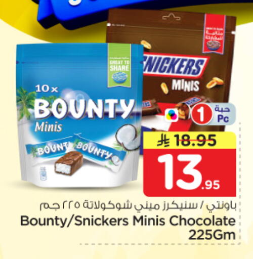 available at Nesto in KSA, Saudi Arabia, Saudi - Riyadh