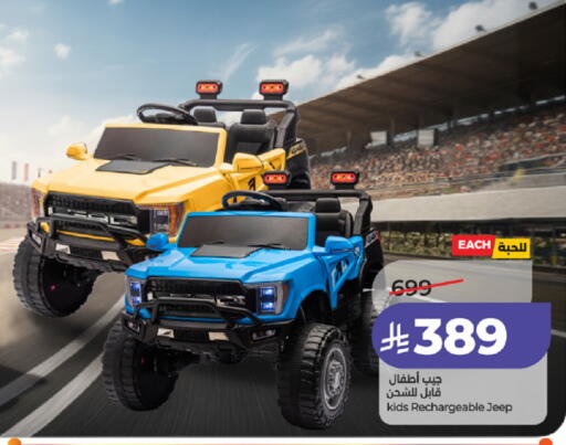 available at لولو هايبرماركت in مملكة العربية السعودية, السعودية, سعودية - جدة