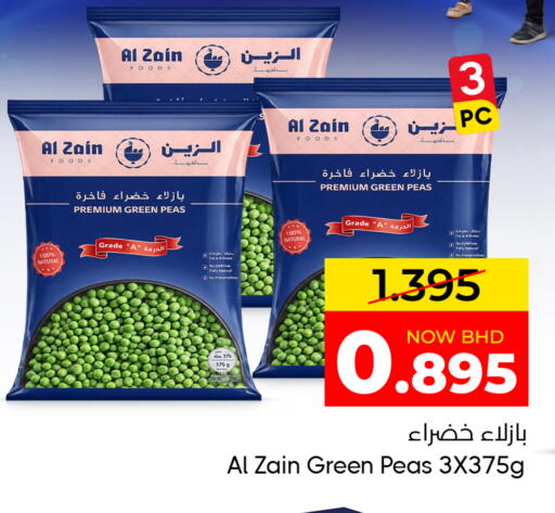 Peas available at مركز دي تو دي للتخفيضات in البحرين