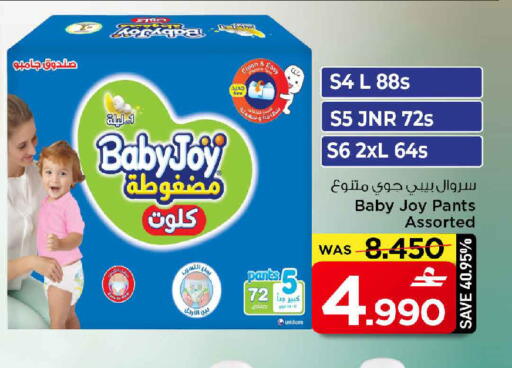available at MARK & SAVE in Oman - Muscat