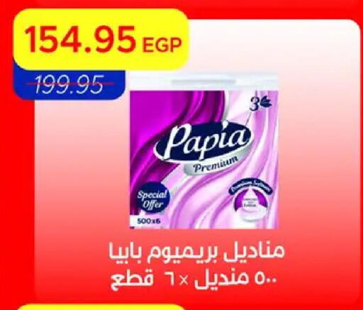 available at مترو ماركت in Egypt - القاهرة