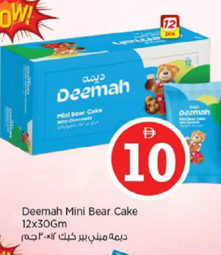 available at نستو هايبرماركت in الإمارات العربية المتحدة , الامارات - ٱلْعَيْن‎