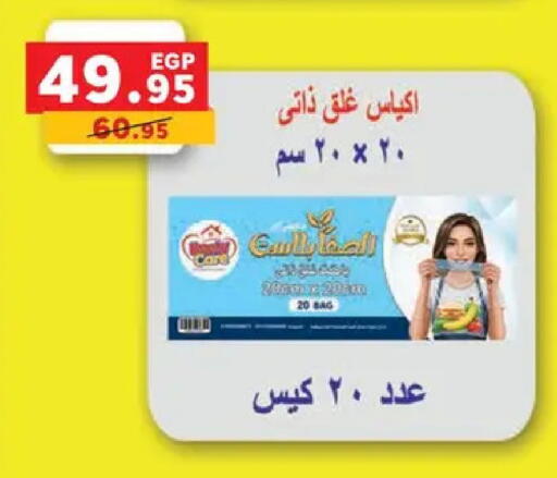 available at Panda  in Egypt - Cairo