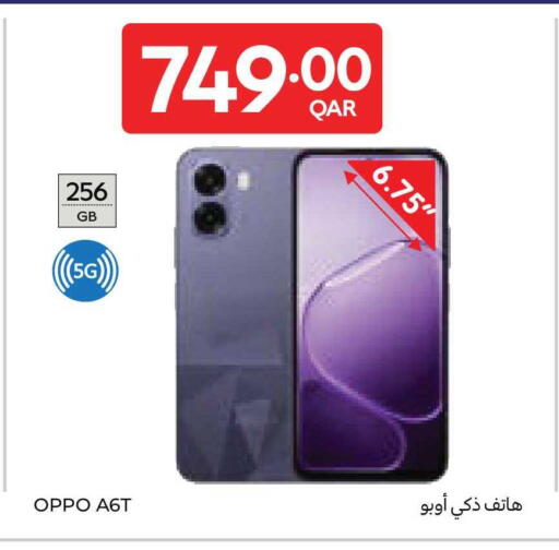 available at كارفور in قطر - أم صلال