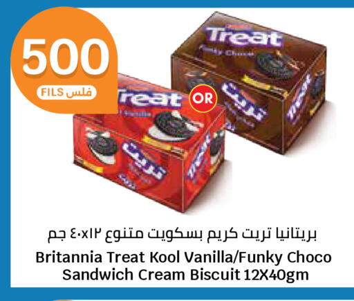 Vanilla available at City Hypermarket in Kuwait - Jahra Governorate