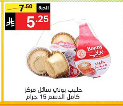 available at نوري سوبر ماركت‎ in مملكة العربية السعودية, السعودية, سعودية - مكة المكرمة