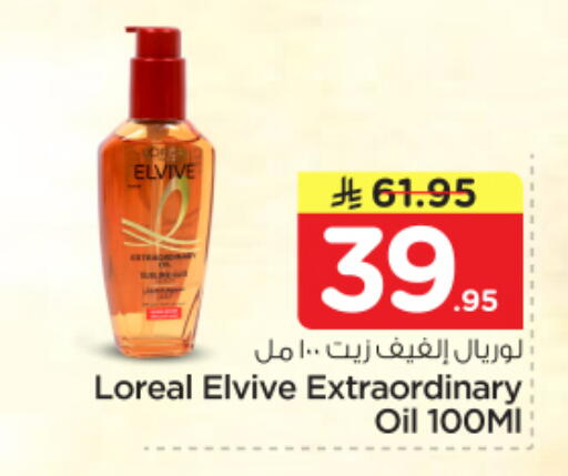 available at Nesto in KSA, Saudi Arabia, Saudi - Riyadh