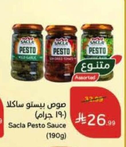 available at هايبر بنده in مملكة العربية السعودية, السعودية, سعودية - المجمعة