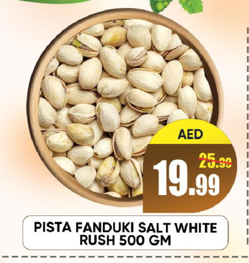 available at ليبتس هايبرماركت in الإمارات العربية المتحدة , الامارات - رَأْس ٱلْخَيْمَة