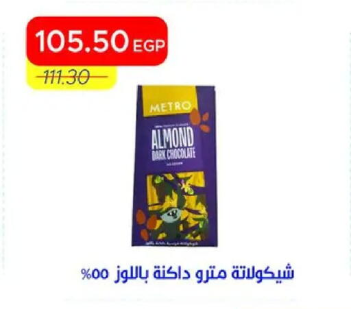 available at Metro Market  in Egypt - Cairo