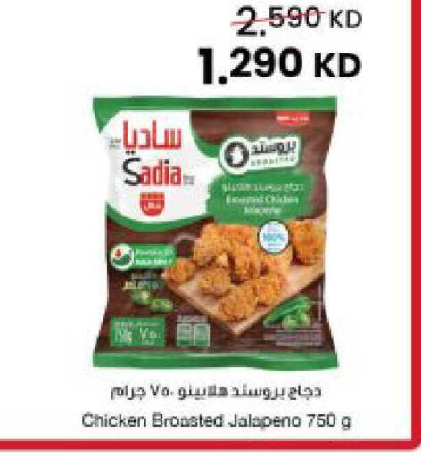 available at The Sultan Center in Kuwait - Jahra Governorate