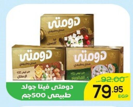 available at Aldoha Market in Egypt - Cairo