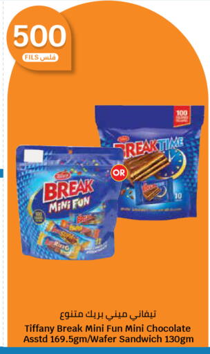 available at سيتي هايبرماركت in الكويت - محافظة الجهراء