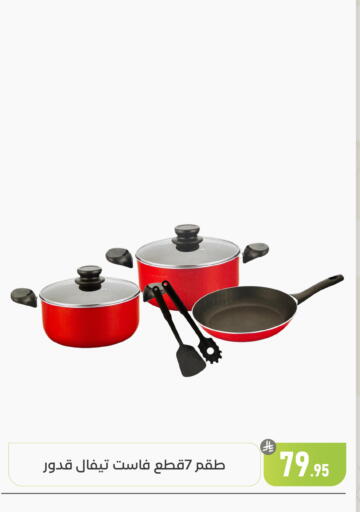 available at تخفيضات العائلة in مملكة العربية السعودية, السعودية, سعودية - المنطقة الشرقية