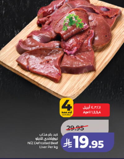 available at LULU Hypermarket in KSA, Saudi Arabia, Saudi - Ta'if