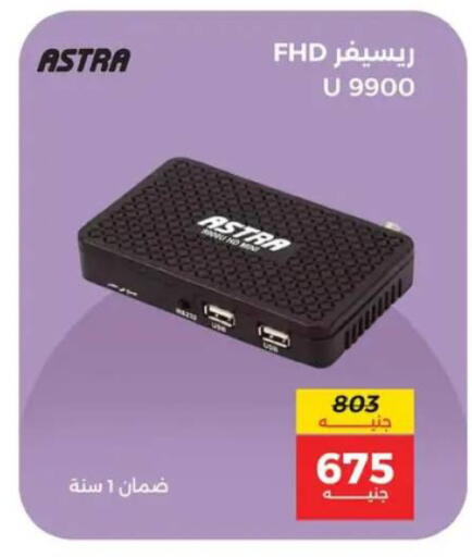 available at رنين in Egypt - القاهرة