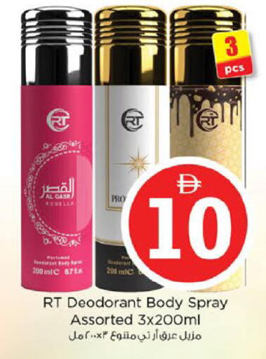 available at Nesto Hypermarket in UAE - Fujairah